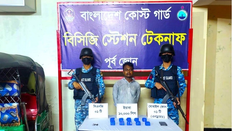টেকনাফে ১০ হাজার ইয়াবাসহ মাদক কারবারি আটক